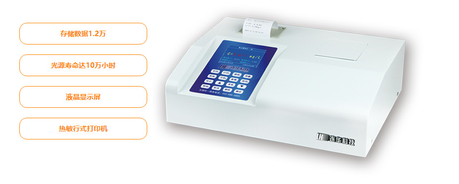 連華科技LH-MET3M重金屬多參數測定儀