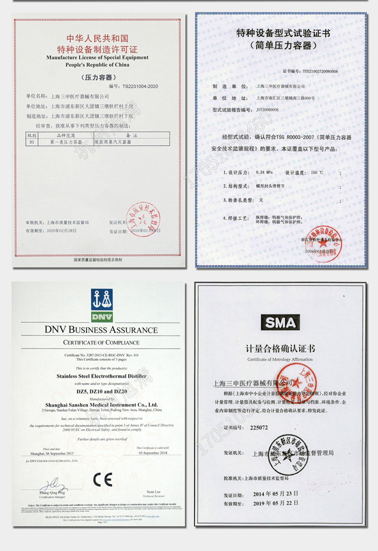 上海三申YM50FN/YM75FN蒸汽內排型醫用高壓滅菌鍋立式壓力蒸汽滅菌器