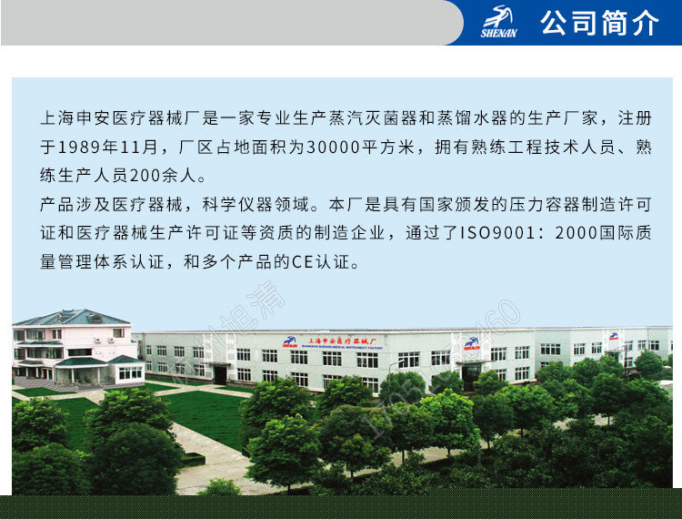 上海申安LDZH系列醫用高壓滅菌鍋消毒鍋立式壓力蒸汽滅菌器