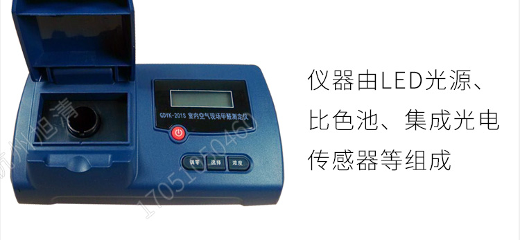 長春吉大小天鵝GDYK-201S甲醛檢測儀室內(nèi)空氣現(xiàn)場甲醛測定儀