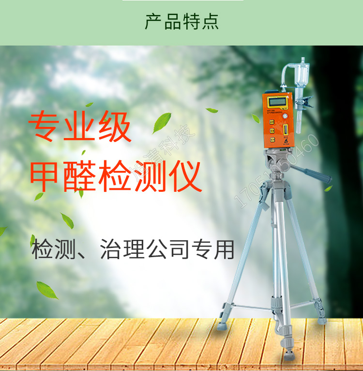 長春吉大小天鵝GDYK-208S甲醛檢測(cè)儀室內(nèi)空氣現(xiàn)場(chǎng)甲醛測(cè)定儀