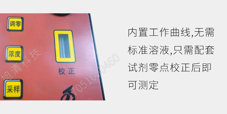 長春吉大小天鵝GDYK-208S甲醛檢測(cè)儀室內(nèi)空氣現(xiàn)場(chǎng)甲醛測(cè)定儀