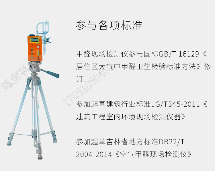 長春吉大小天鵝GDYK-208S甲醛檢測(cè)儀室內(nèi)空氣現(xiàn)場(chǎng)甲醛測(cè)定儀