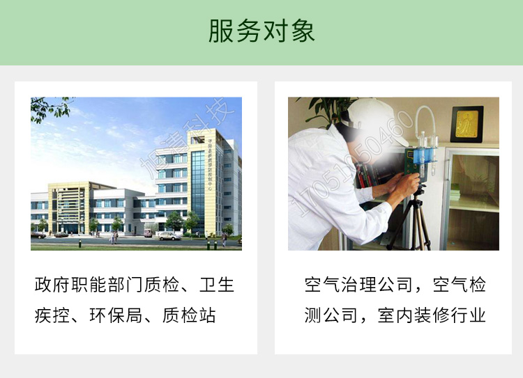 長春吉大小天鵝GDYK-208S甲醛檢測(cè)儀室內(nèi)空氣現(xiàn)場(chǎng)甲醛測(cè)定儀