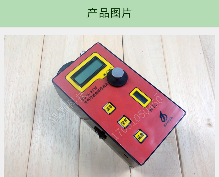 長春吉大小天鵝GDYK-208S甲醛檢測(cè)儀室內(nèi)空氣現(xiàn)場(chǎng)甲醛測(cè)定儀