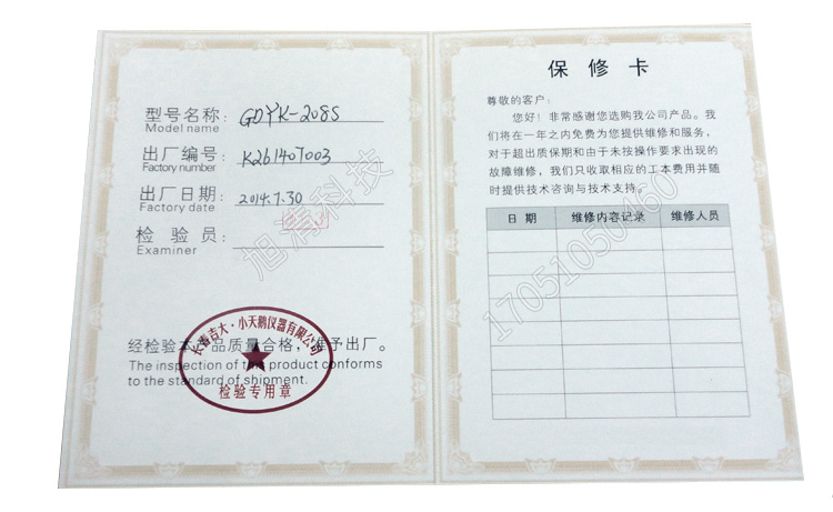 長春吉大小天鵝GDYK-208S甲醛檢測(cè)儀室內(nèi)空氣現(xiàn)場(chǎng)甲醛測(cè)定儀